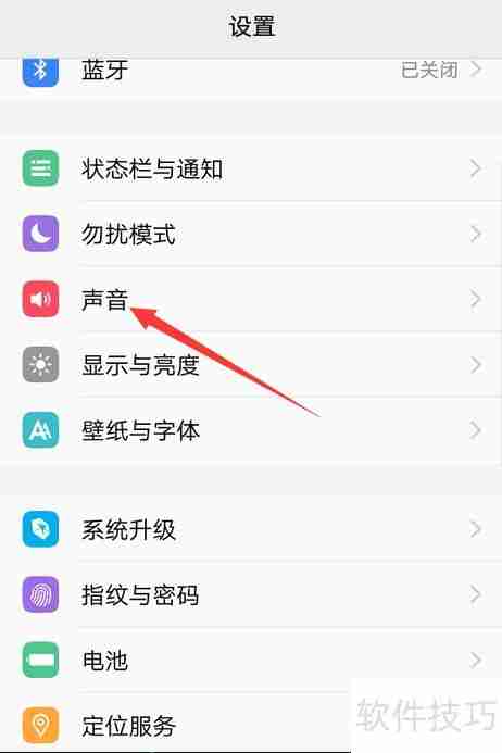 vivo手机Super Audio开启方法