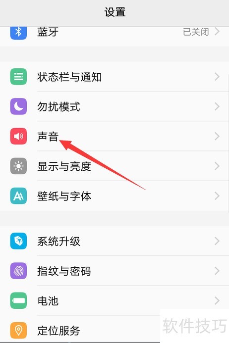vivo Super Audio开启教程及设置方法