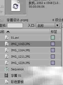 Premier视频加字幕教程