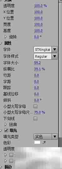 Premier视频加字幕教程