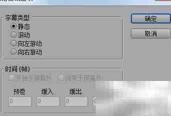 Premier视频加字幕教程