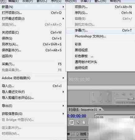 Premier视频加字幕教程