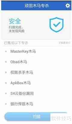 手机中了木马怎么办？这些方法帮你解决烦恼