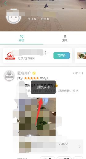 美团点评如何撤销 美团如何删除评论