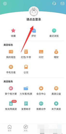 美团点评如何撤销 美团如何删除评论
