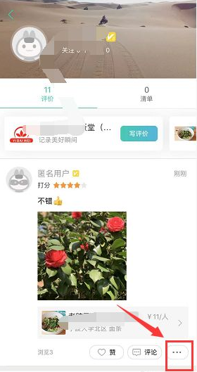 美团点评如何撤销 美团如何删除评论