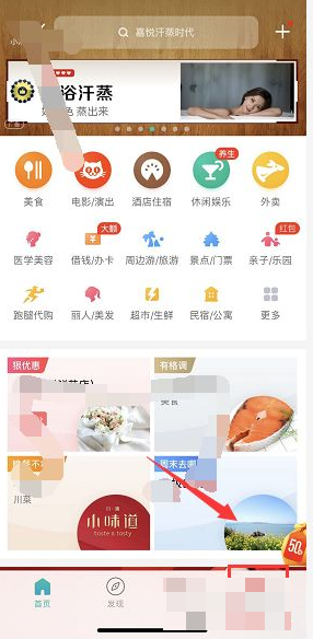 美团点评如何撤销 美团如何删除评论