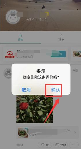 美团点评如何撤销 美团如何删除评论