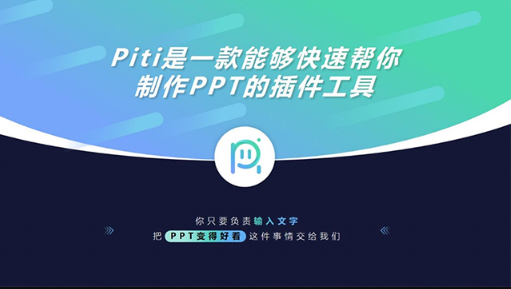 Piti插件图片插入位置调整方法