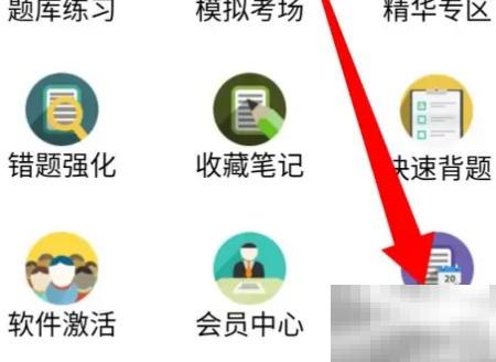 金考典数据同步技巧与方法详解