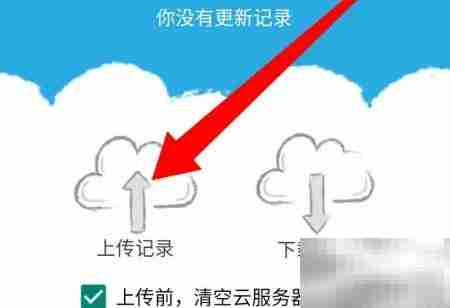 金考典数据同步方法