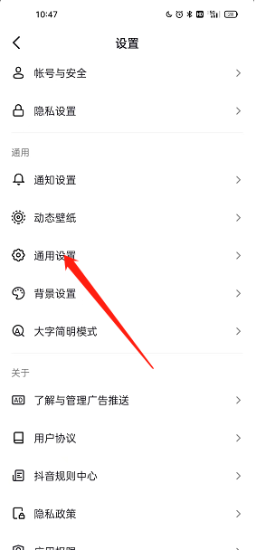 抖音标题推荐搜索词怎么设置