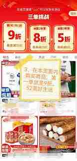 多多视频三单挑战入口在哪