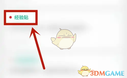 《扇贝单词》复制链接方法