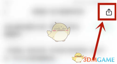 《扇贝单词》复制链接方法