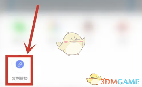 《扇贝单词》复制链接方法