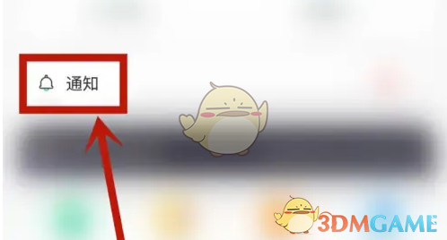 《扇贝单词》复制链接方法