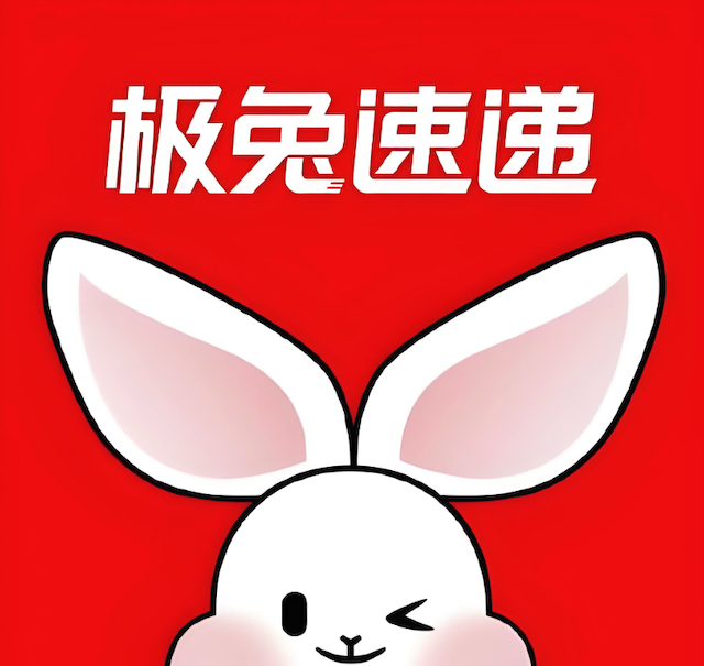 极兔快递查询极兔物流实时动态