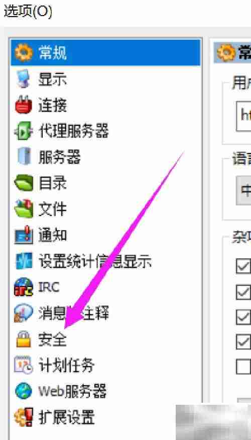 eMule共享设置：开放文件查看