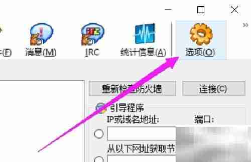 eMule共享设置：开放文件查看
