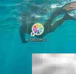 Sai快捷键修改方法