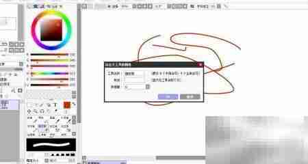 Sai快捷键修改方法