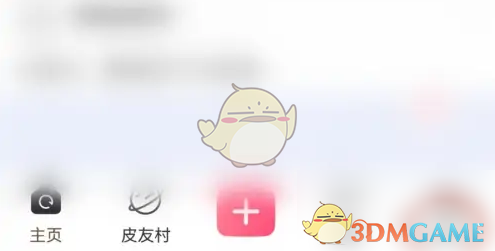 《皮皮搞笑》申请认证方法