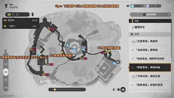 崩坏星穹铁道3.6神悟树庭战利品宝箱怎么找-崩坏星穹铁道3.6神悟树庭战利品宝箱位置一览