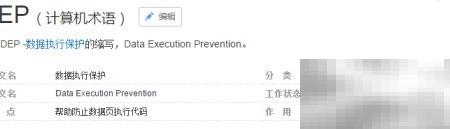 轻松清除内存恶意程序方法