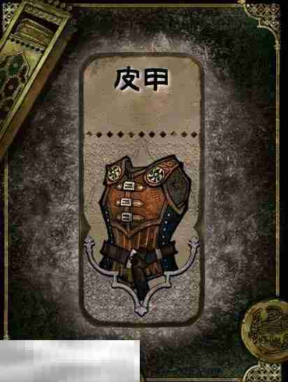 苏丹的游戏皮甲获得方法 石品级装备获取攻略