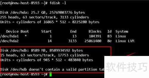 LVM磁盘分区配置教程：使用fdisk进行磁盘分区