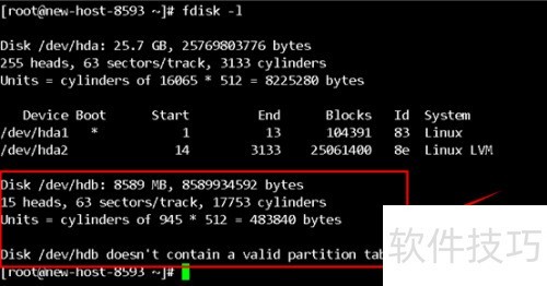 LVM分区教程：fdisk磁盘分区详解