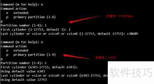 LVM磁盘分区配置教程：使用fdisk进行磁盘分区
