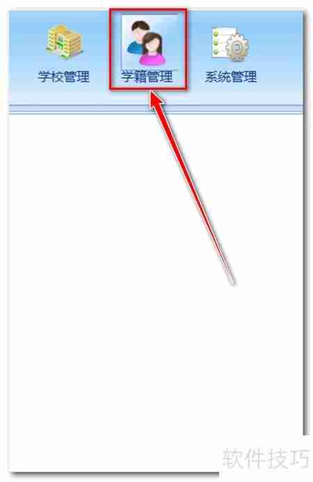 全国学籍系统：查询学生是否有照片的方法