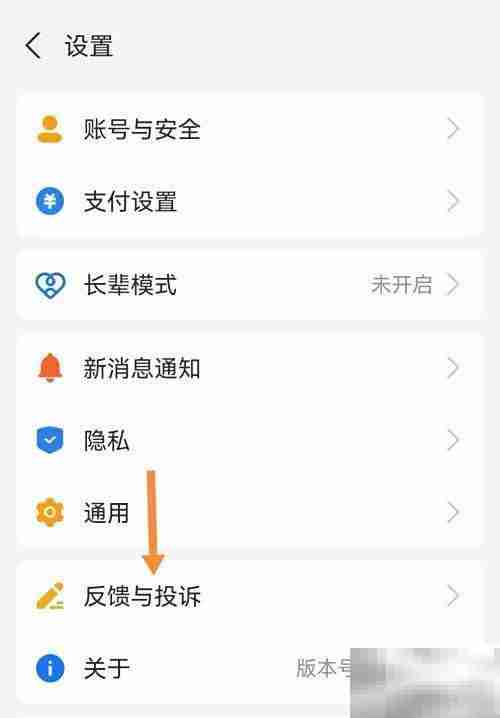 平台投诉流程指南