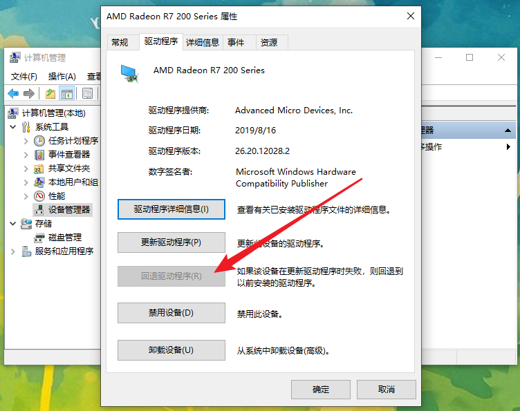win10重装系统后无法调节亮度,解决亮度调节不了问题