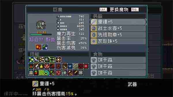 怪物乐土巨魔队玩法搭配攻略分享