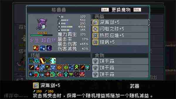 怪物乐土巨魔队玩法搭配攻略分享