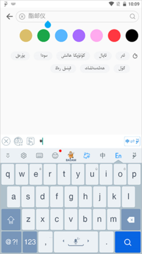 《badam维语输入法》退出方法介绍