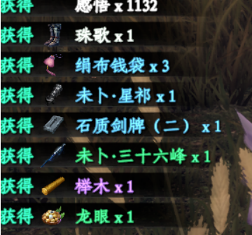 《下一站江湖2》天外飞仙获取方法