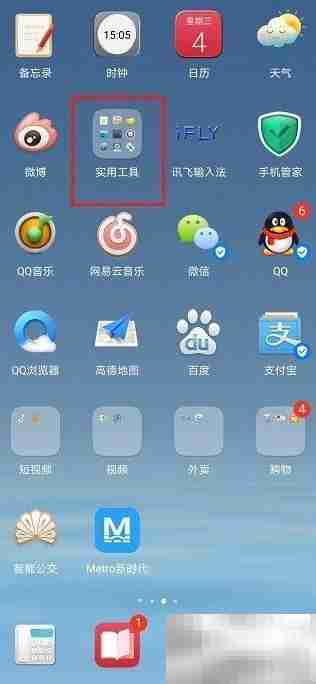 荣耀9x文件管理位置指南