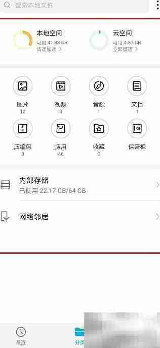 荣耀9x文件管理位置指南
