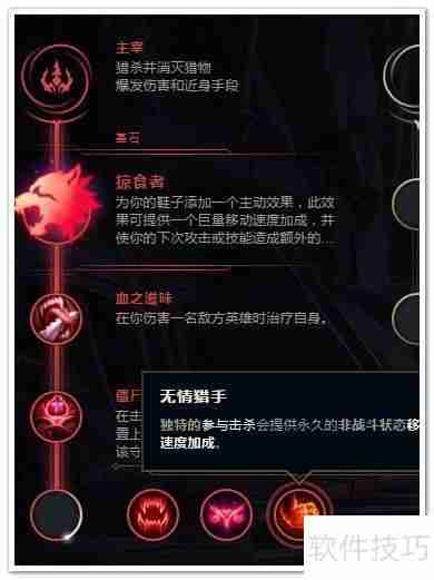 LOL易大师打野：符文推荐与出装攻略