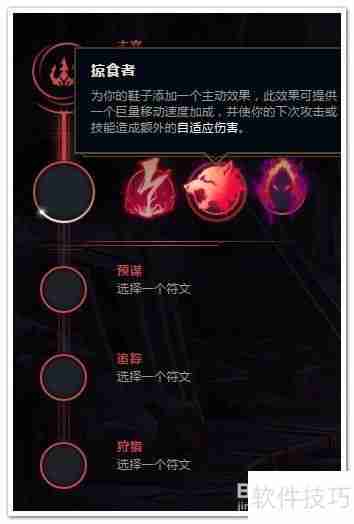 LOL易大师打野：符文推荐与出装攻略