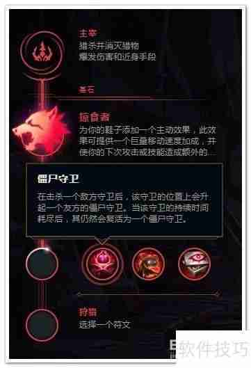 LOL易大师打野：符文推荐与出装攻略