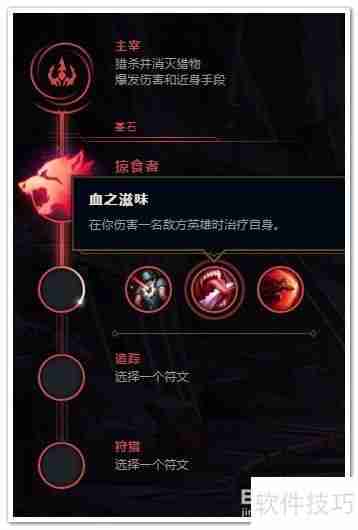 LOL易大师打野：符文推荐与出装攻略