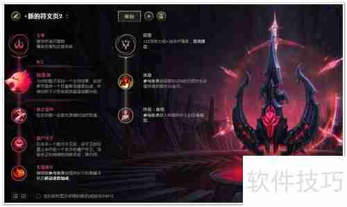 LOL易大师打野：符文推荐与出装攻略