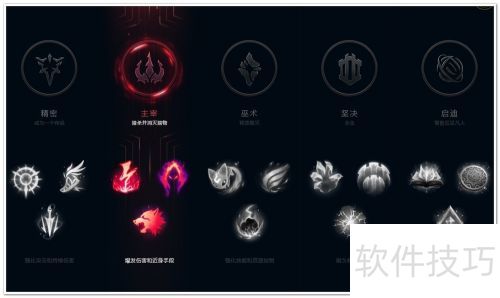 易大师打野符文出装攻略详解