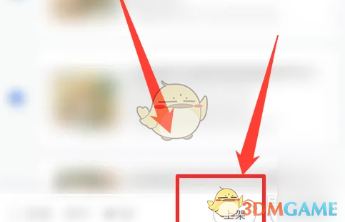 《京麦》上架商品方法