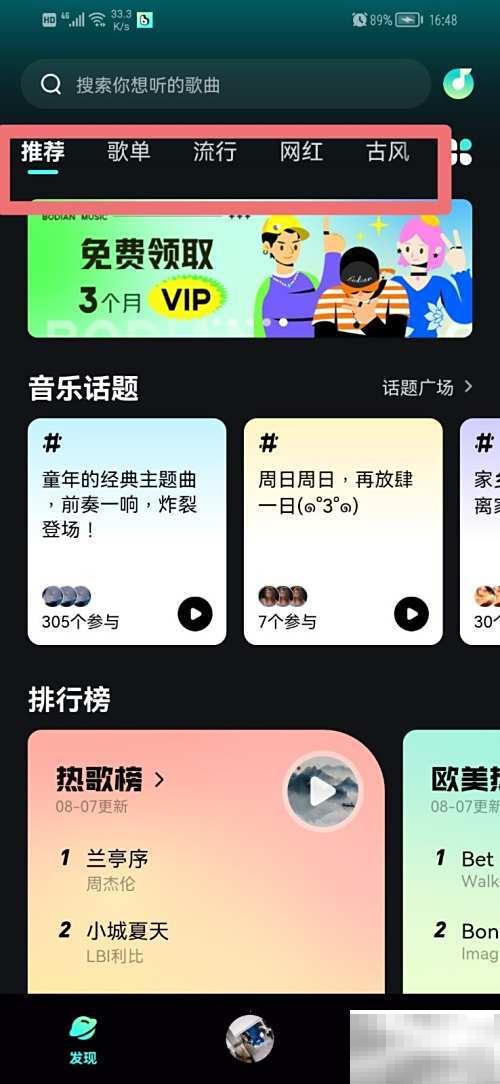 波动音乐设为铃声方法详解